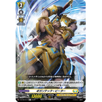 D-BT05/074 Gigantic beater C