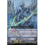 V-EB12/003 Last card Revonn VR