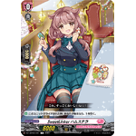 DZ-LBT02/091 SweetLinker Hamstella C