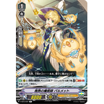 V-EB13/027 Late maturing sorceror Palmit R