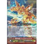 V-SS01/19 Strongest command chief Final Daimax DX RRR (ปั๊มทอง)