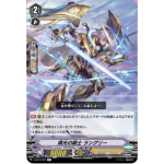 V-EB10/021 Phosphorescence knight Langly R