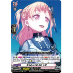 DZ-BT07/EX13 Gifted Talent, Nanami Hiromachi