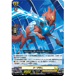 DZ-BT07/130 Regaon C