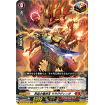 DZ-BT07/020 Dragon Deity King of Resurgence, Dragveda ORR
