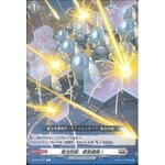 D-BT01/093 Electric light barrier, emergency deploy! C