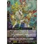 V-EB08/033 Bluvot command R