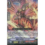 V-BT12/027 Thunder whip Eraser Suhail RR