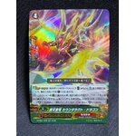 D-PS01/035 Sky Guardian Supreme Dragon, Counteract Dragon RR