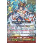 V-SS01/08 Abundant water fetival deity Ichikishima RRR (ปั๊มทอง)