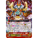 V-SS01/14 Enma stealth king Mujinlord "Fallen hell" RRR