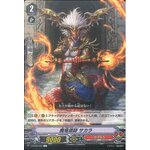 V-BT08/060 Demonic dragon mage Sakara C