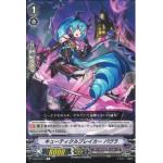 V-BT04/074 Cuticle Breaker, Pavra