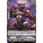 V-EB08/035 Venom monster Dakgri C