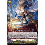 DZ-BT11/031 Knight of light mace Lozistilla