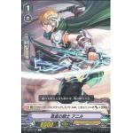 V-BT01/045 Knight of rapid progress Anil C