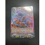 แวนการ์ดไทย V-CP05/017TH เจ้าหญิงนัยตาปีศาจ,ยูริเอล