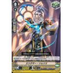 V-EB10/044 Elixir sommelier C