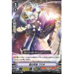 V-BT03/069 Tempest stealth rogue Fuuki C