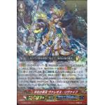 V-SS01/27 Torrent of obstinacy Craving Valeos RRR (ปั๊มทอง)