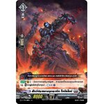 การ์ดแวนการ์ดไทย DCP01/018TH สัตว์ประหลาดจุดระเบิด โบบัลไมน์ RR (การ์ดฟอย)