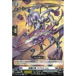 D-BT03/085 Cardinal fang Upstream C