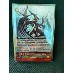 V-SS01/003TH GR มังกรปฐมกาลแห่งขอบฟ้าอันไกลโพ้น โอริเลม