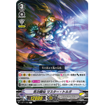 V-BT11/032 Qigong battle hermit Master Torga R