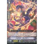 V-BT09/078 Happiness Collector