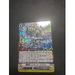 D-VS06-041 Steel fist dragon Prior dragon