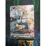 D-BT04/095 Aurora battle princess Riot Beeble C