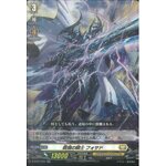 D-BT01/020 Knight of war damage Fossad RR
