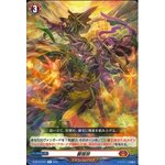 D-BT03/031 Festival Feast R