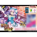 Cardfight!! Vanguard G - Trial Deck "Utahime no Hatsu Butai" Pack