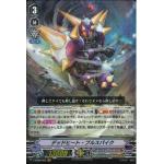 V-EB09/002 Deadheat Bullspike VR