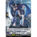 DZ-BT08/087 Galactic hero Sleek Cuon C