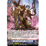 DZ-BT11/076 Steam fighter Gilkishal