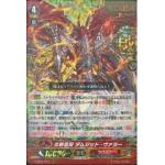 V-SS01/13 Flare general Dumjid Valor RRR (ปั๊มทอง)