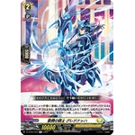 DZ-BT04/095 Knight of Pity, Grednach C