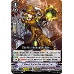 V-EB13/033 Steam sweeper Karisha R