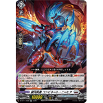 DZ-BT11/028 Galactic hero Combination Niepier