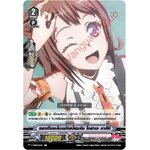 V-TB01/022TH แรงขับเคลือนอันเปี่ยมล้น โทยามะ คาสึมิ (ฟรอย)