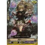 V-EB08/050 Rough sea banshee C