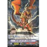 V-EB12/049 Thunder lead dragon C