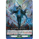 D-SS11/081 Clouded Miasma RR