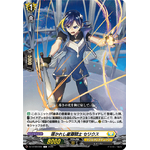 DZ-BT09/095 Nebula knight of guidance Serius C