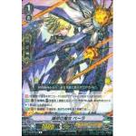 V-EB12/022 Witch of extinguishment Bera R