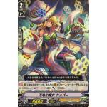 V-BT07/051 Witch of million turtle Keppa C