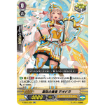 V-SS01/35 Player of sacred harp Raodra RR