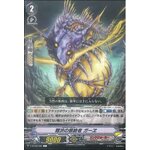 V-BT08/080 Strake Deletor Garue C